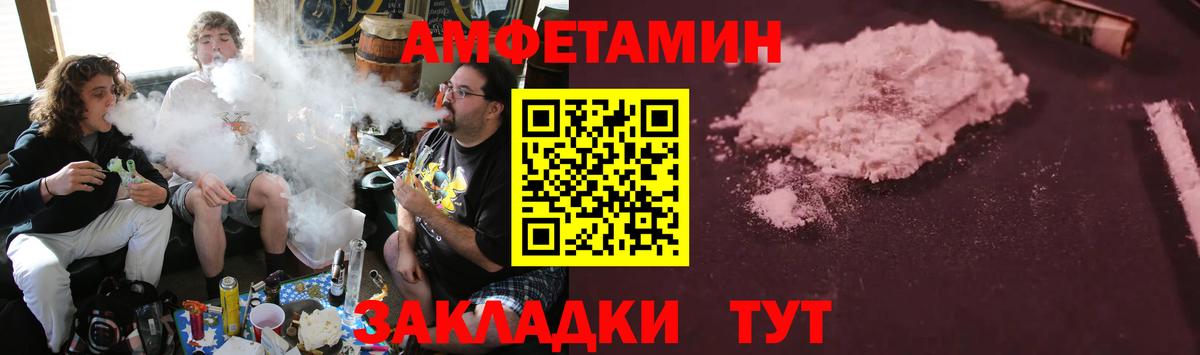 Amphetamine Розовый  Amphetamine  АМФЕТАМИН  Магнитогорск  Вход с VPN 