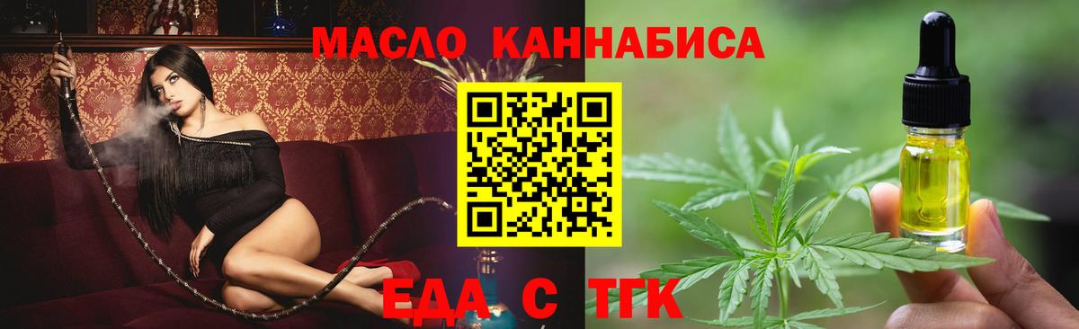 Canna-Cookies марихуана  Вход с VPN  Магнитогорск 