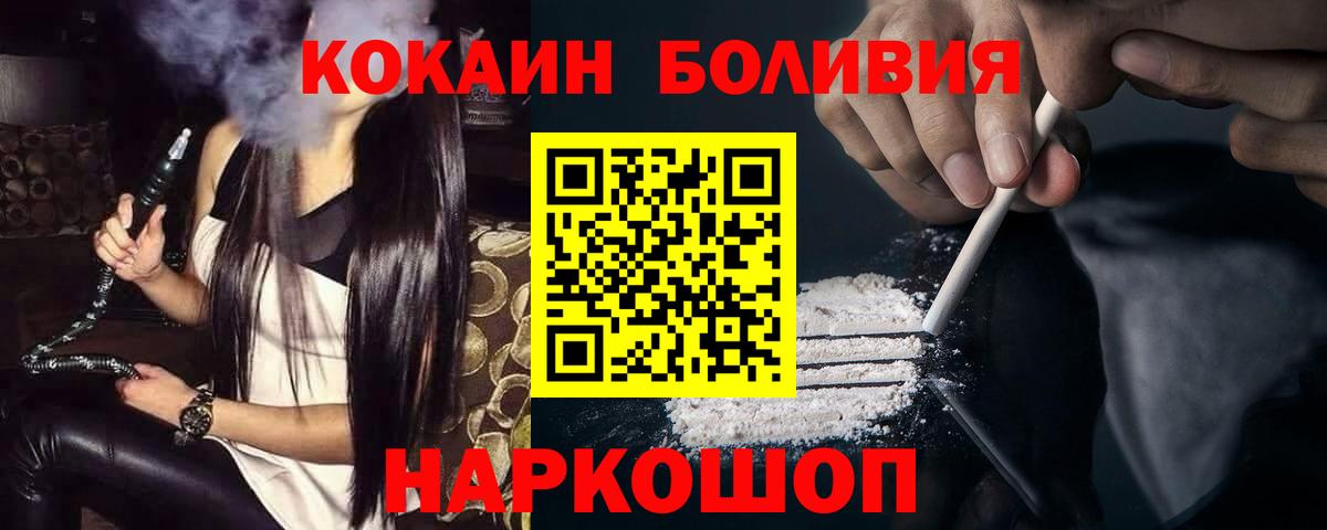 COCAIN 98%  Вход с VPN  Магнитогорск 