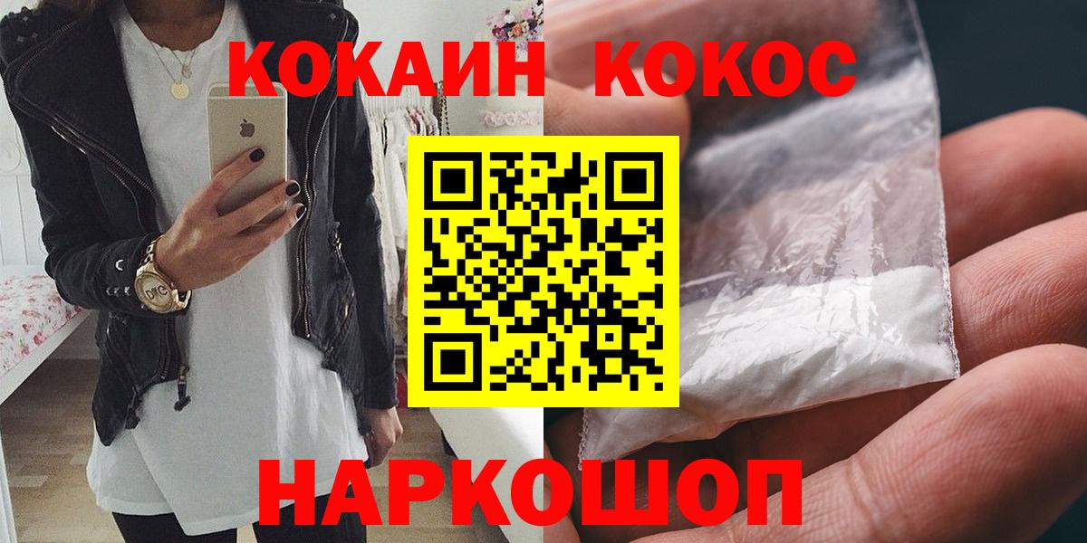 КОКАИН FishScale Магнитогорск