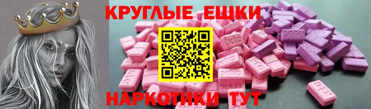 Магнитогорск  Ecstasy 300 mg  Вход с VPN  MEGA рабочий сайт  Ecstasy TESLA 