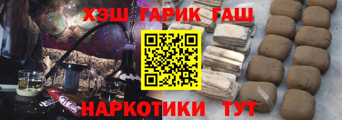 Магнитогорск  ГАШИШ убойный  Вход с VPN  ГАШ Изолятор 