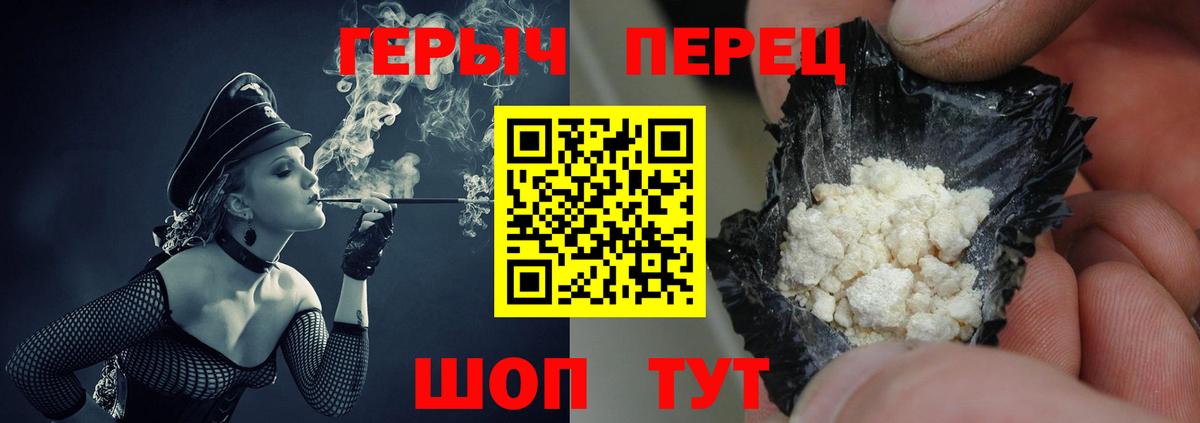 Магнитогорск  ГЕРОИН белый  Вход с VPN 