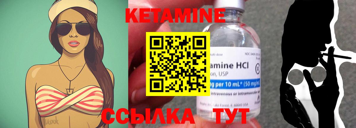 блэк спрут как зайти  Вход с VPN  Кетамин VHQ  Магнитогорск  КЕТАМИН ketamine 