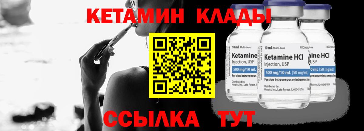 Кетамин ketamine Магнитогорск