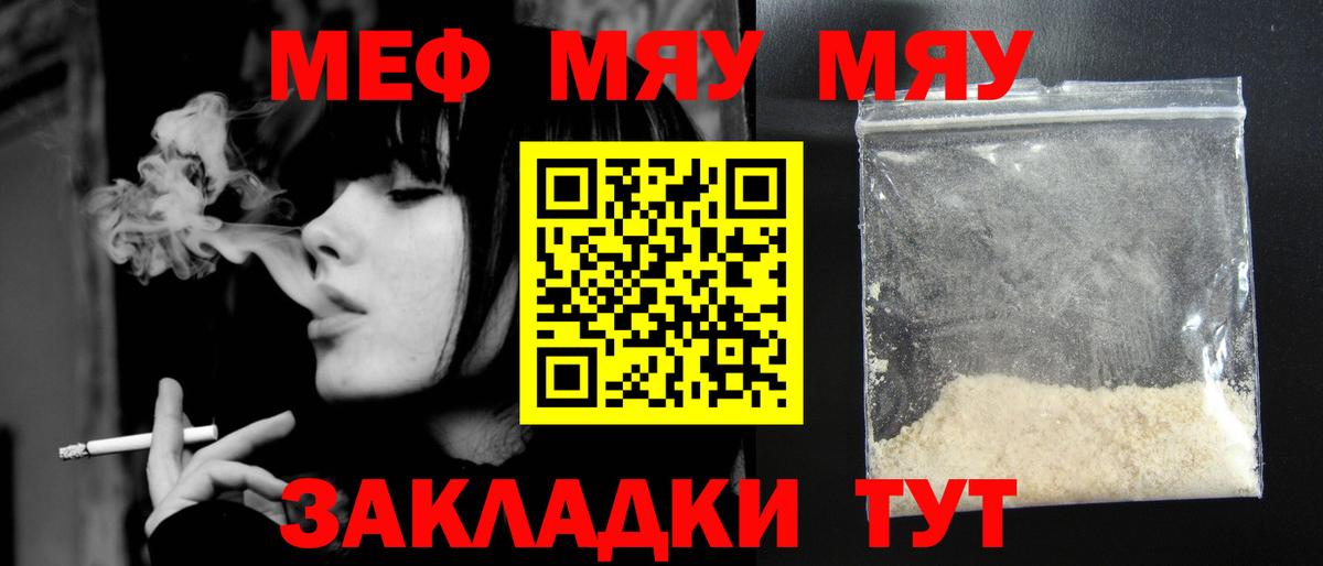 МЕФ 4 MMC  Меф мяу мяу  Магнитогорск  Вход с VPN 