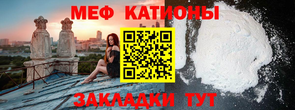 Меф мяу мяу мука Магнитогорск