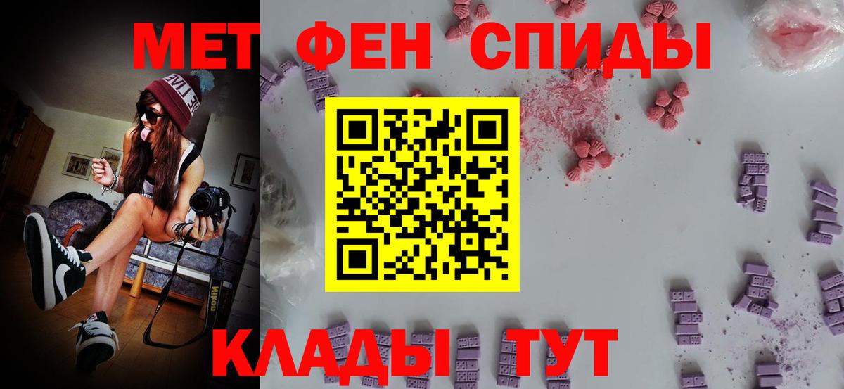 МЕТАМФЕТАМИН Methamphetamine  МЕТАМФЕТАМИН Methamphetamine  Магнитогорск  Вход с VPN 