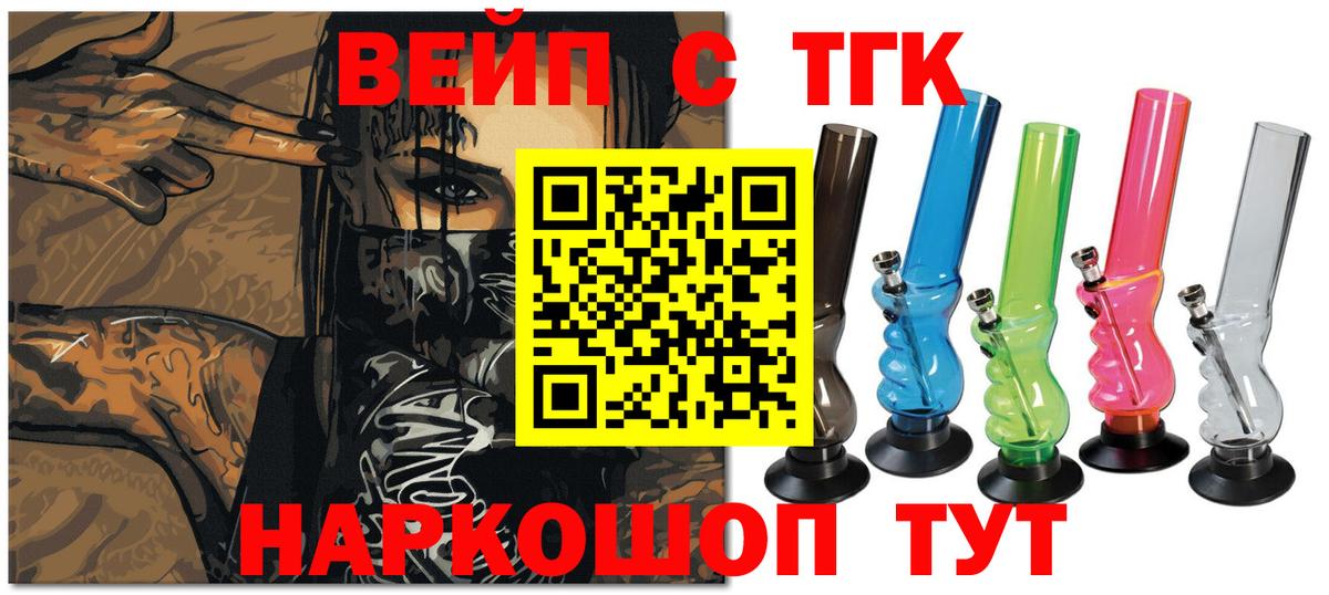 Дистиллят ТГК вейп с тгк  гидра рабочий сайт  Магнитогорск  ТГК жижа  Вход с VPN  где найти наркотики 